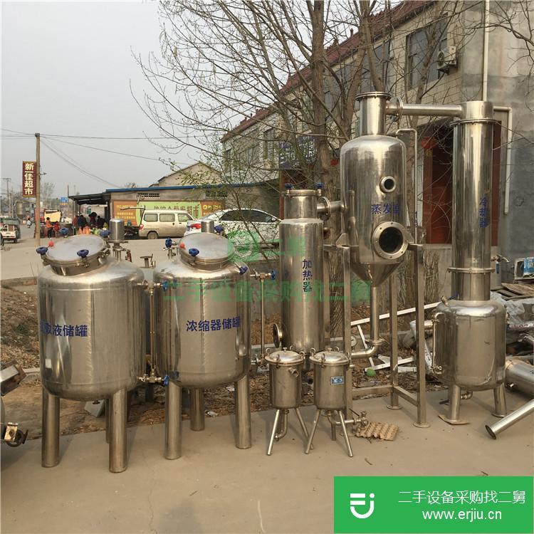 山東出售二手不銹鋼雙效漿膜蒸發器