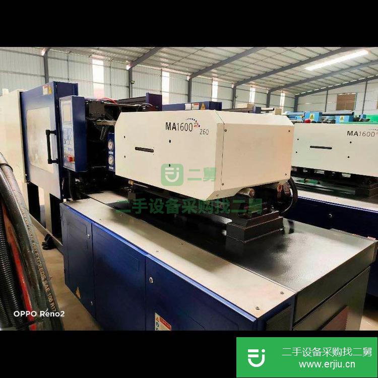 廣東出售二手注塑機海天MA1600II260