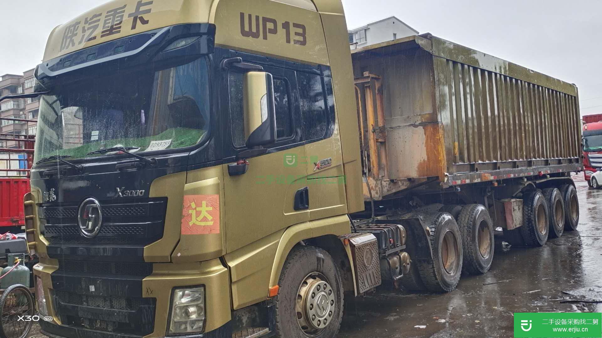 江西出售二手陜汽重卡半掛車