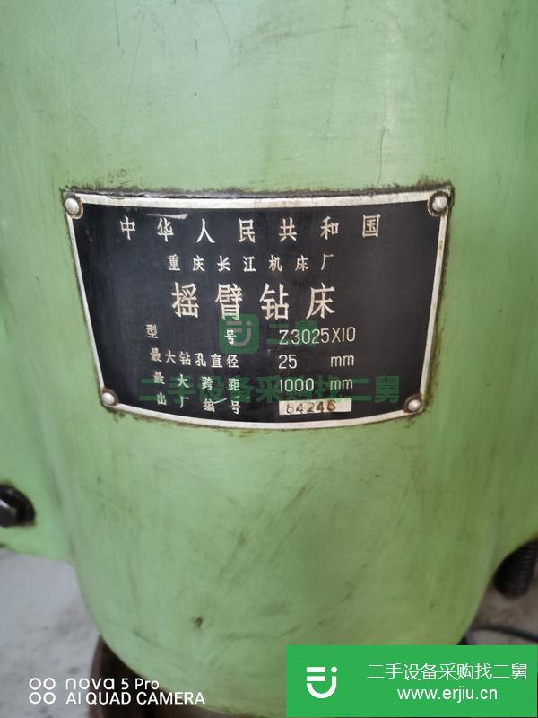 河北出售二手中捷32搖臂鉆床