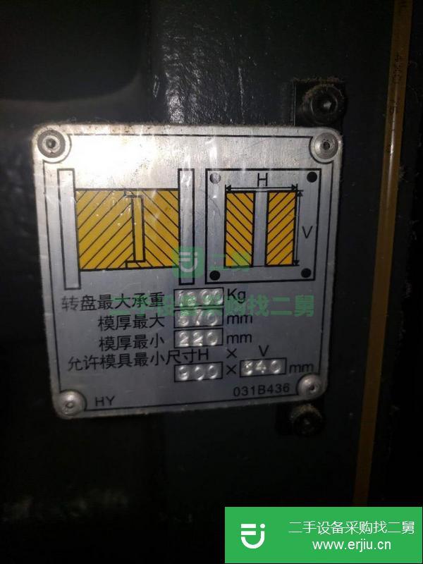 江蘇出售二手海天注塑機
