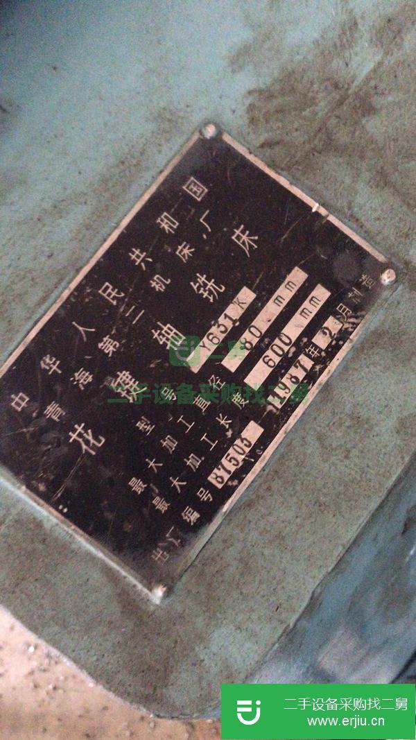 河北出售二手青海631k花鍵軸銑床