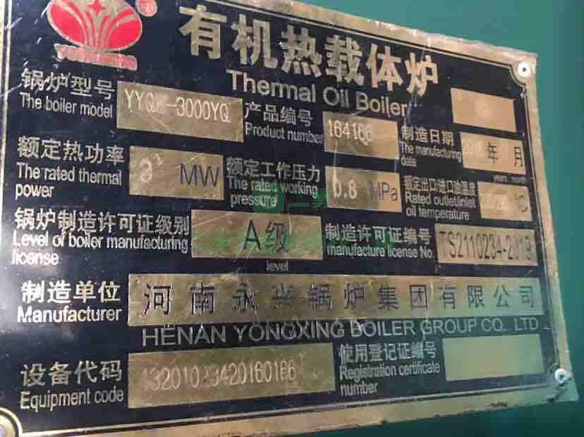 浙江出售永興鍋爐廠天然氣鍋爐