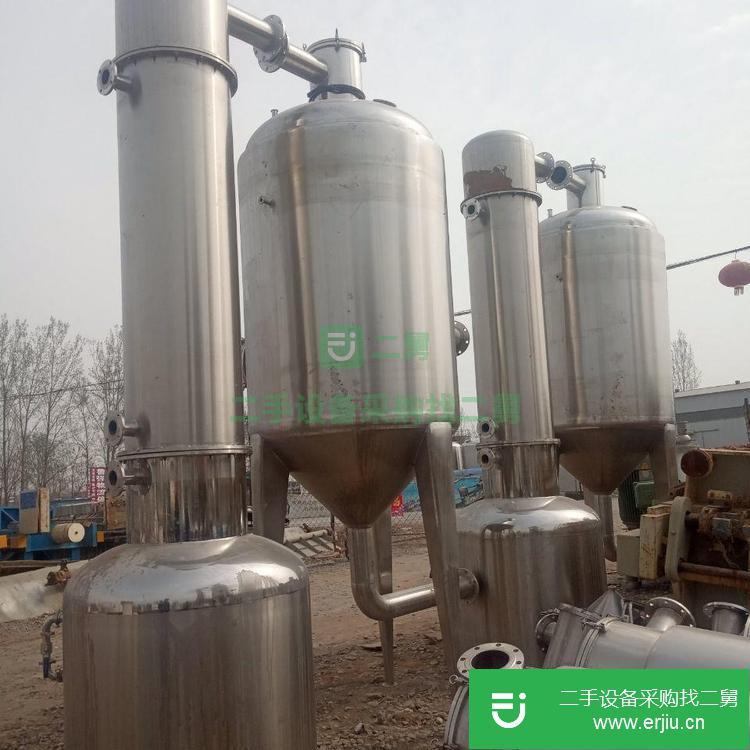 山東出售二手球型三效蒸發(fā)器