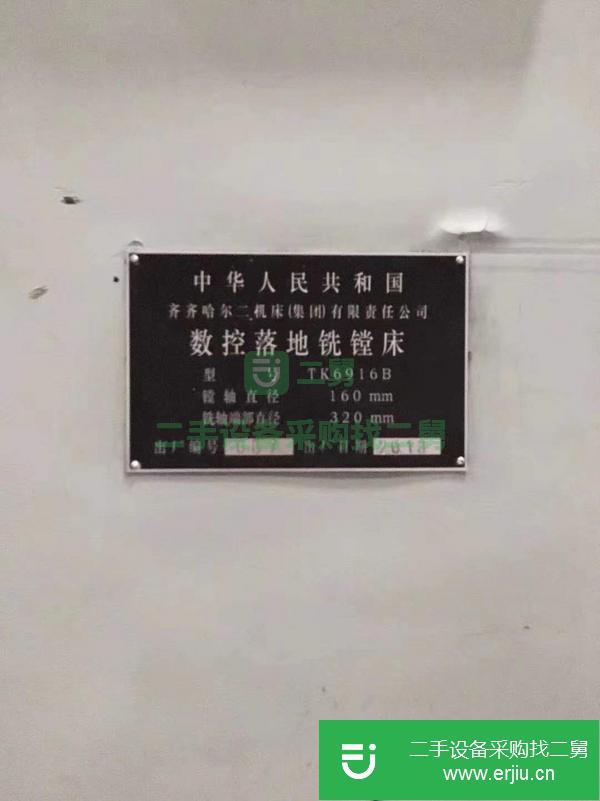 河北出售二手齊齊哈爾TK6916B數(shù)控落地銑鏜床
