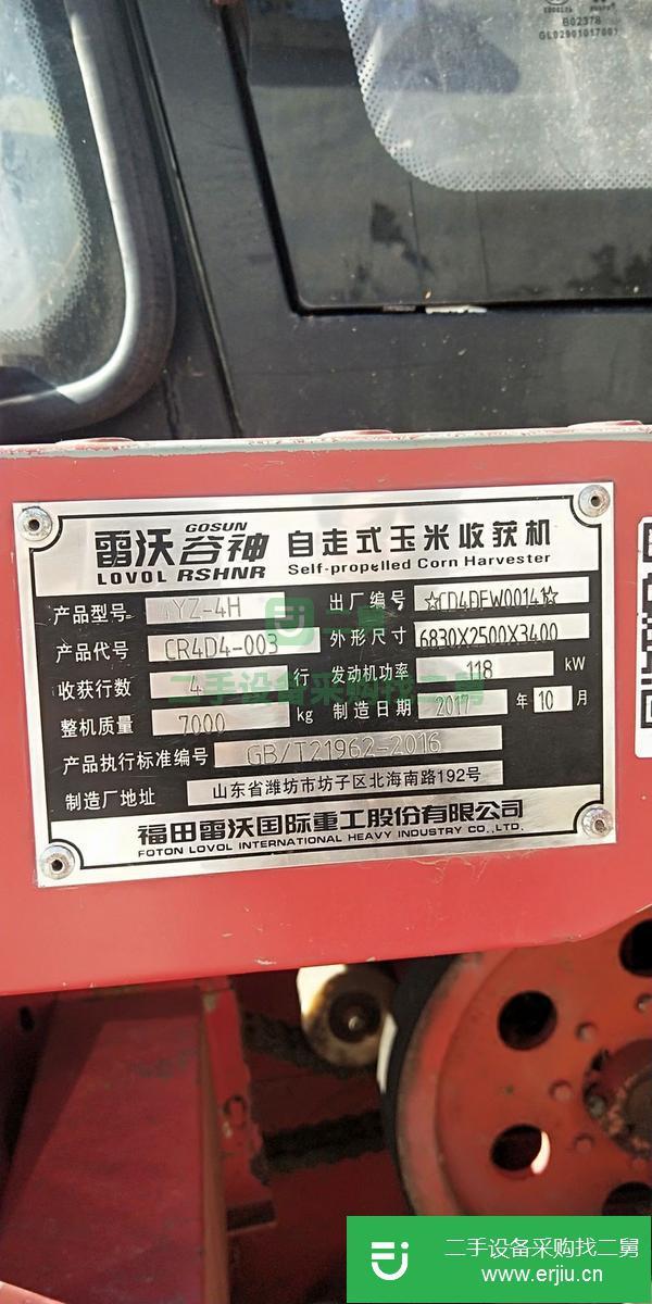 河北出售二手雷沃四行玉米收割機