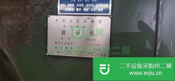 天津出售二手長江Y5132D插齒機
