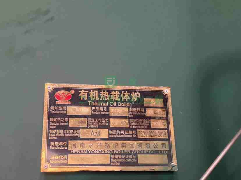 浙江出售二手的河南永興鍋爐廠鍋爐