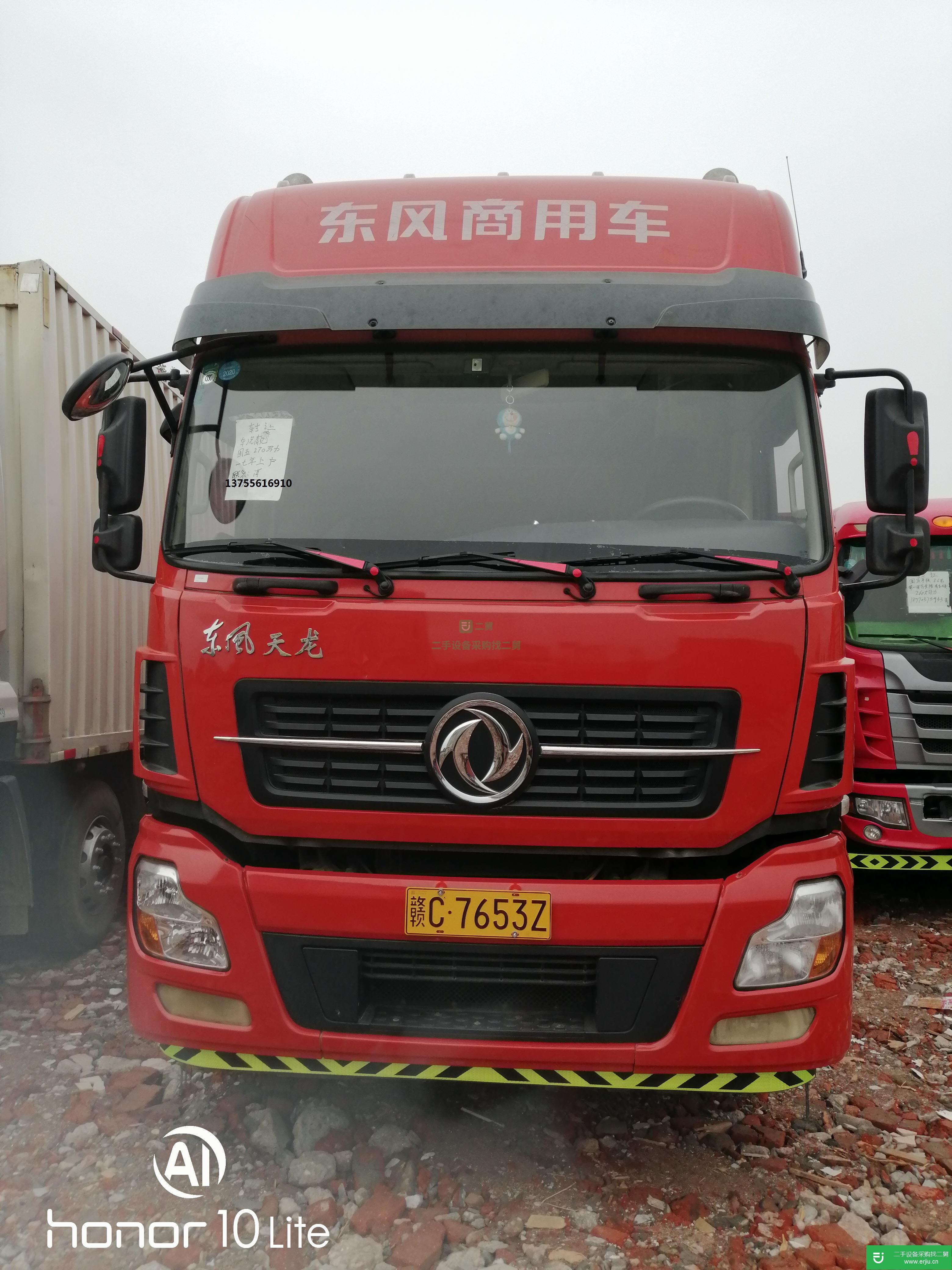 江西出售二手東風(fēng)270馬力貨車(chē)