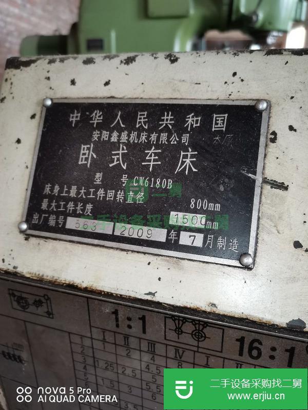 河北出售二手臥式車床