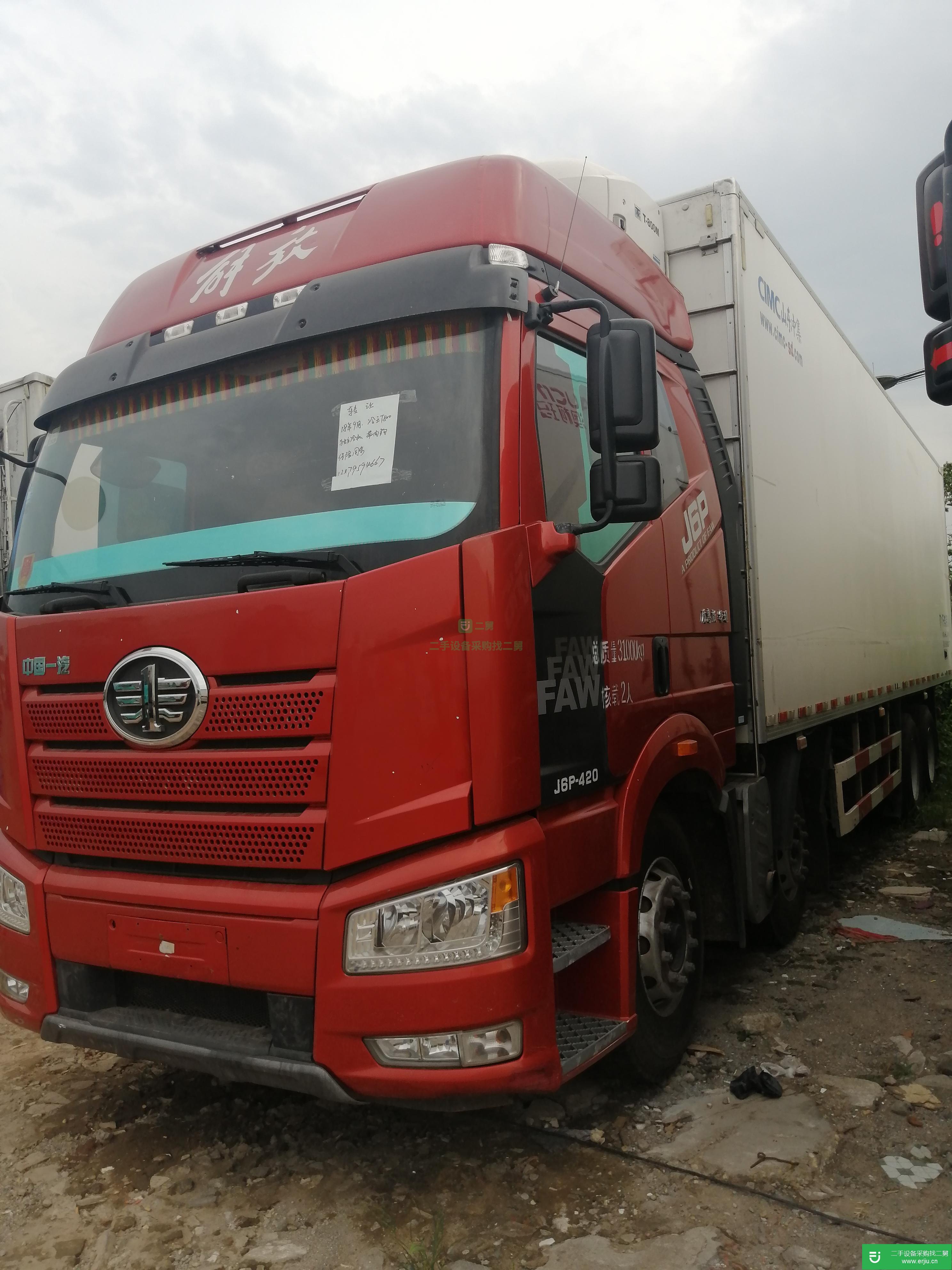 江西出售二手解放J6P冷藏車