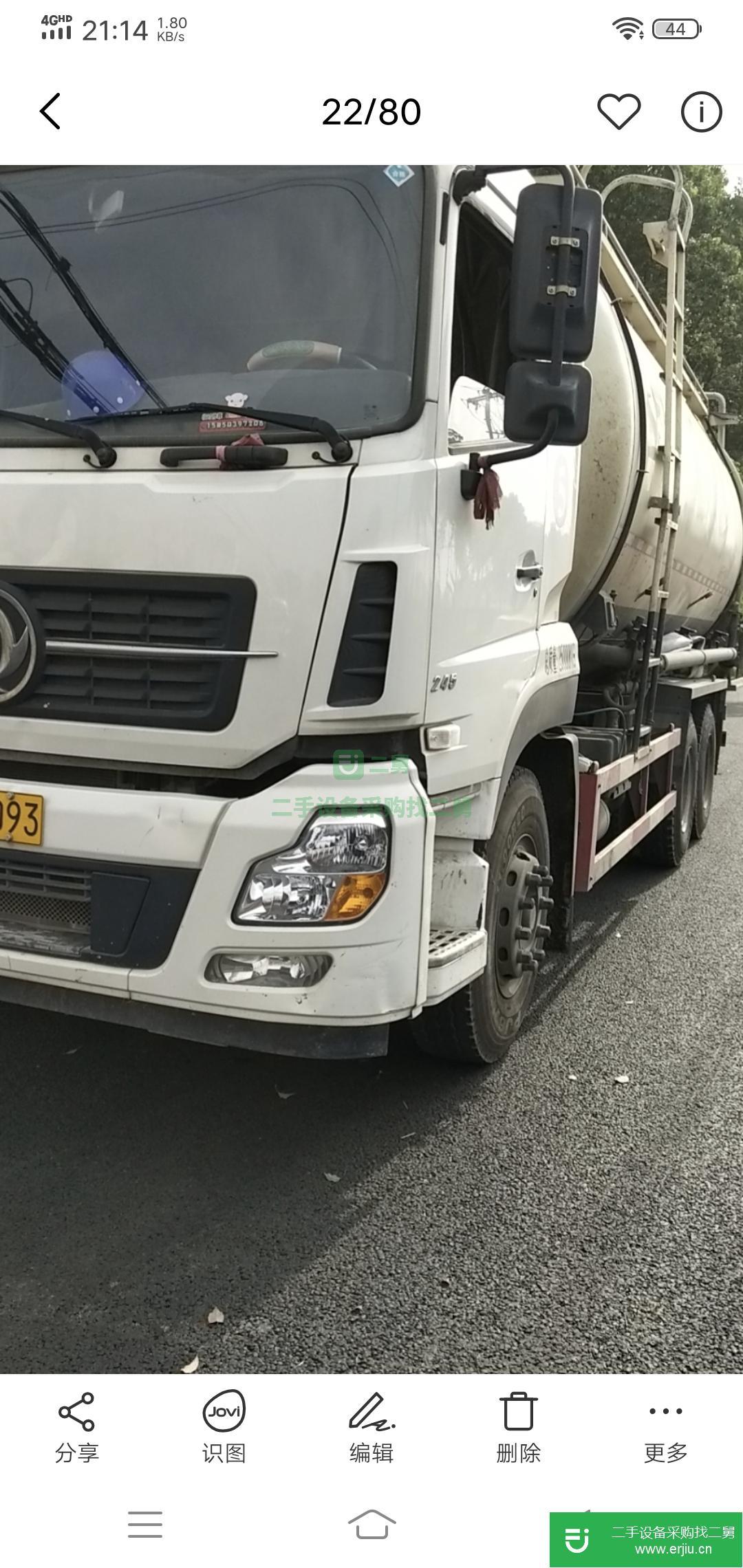 江蘇出售二手東風天龍粉粒物料運輸車245馬力