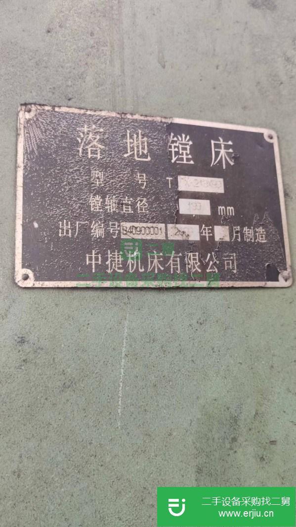 江蘇出售二手中捷TPX6213落地鏜床