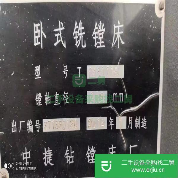 江蘇出售二手中捷TPX6111B臥式銑鏜床