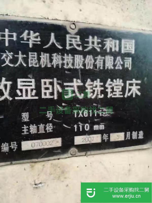 江蘇出售二手TX6111D數顯臥式銑鏜床