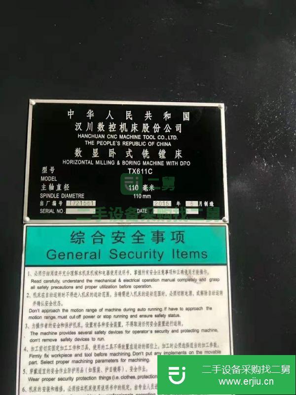 江蘇出售二手漢川TX611C數顯臥式銑鏜床