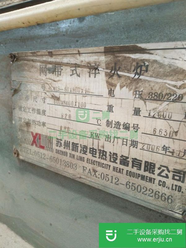 山東出售二手網帶式淬火爐
