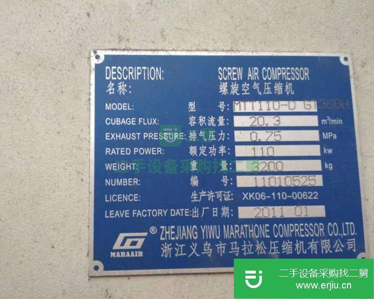 山東出售二手馬拉松變頻螺桿空壓機