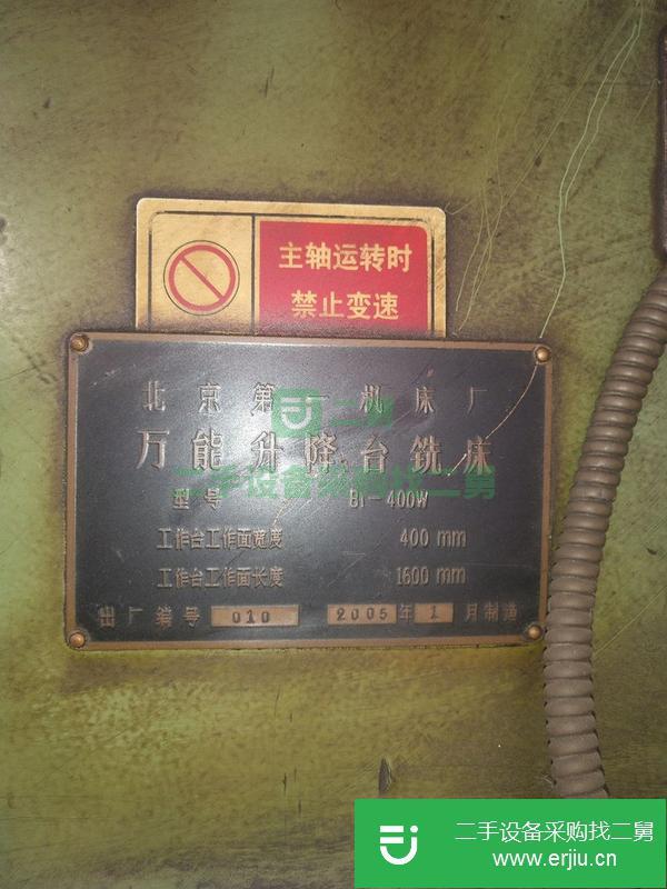 河南出售二手北京萬(wàn)能升降臺(tái)銑床