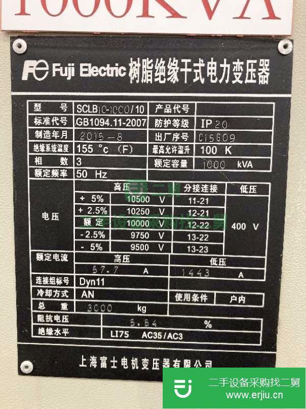 江蘇出售二手1000kVA干式變壓器