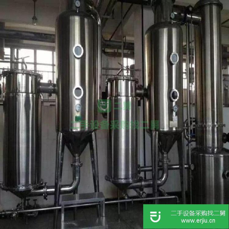 山東出售二手濃縮蒸發器
