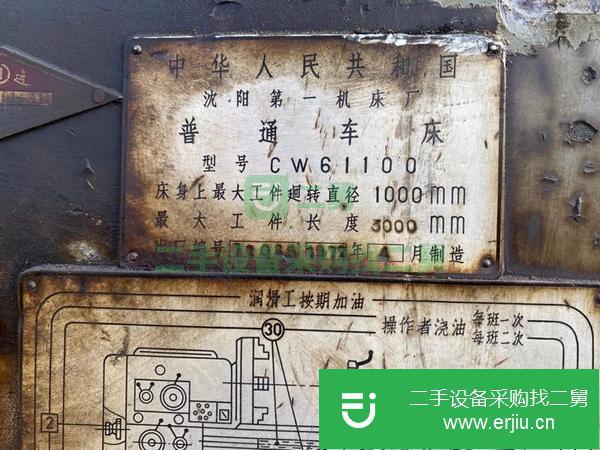 河北出售二手沈陽61100車床