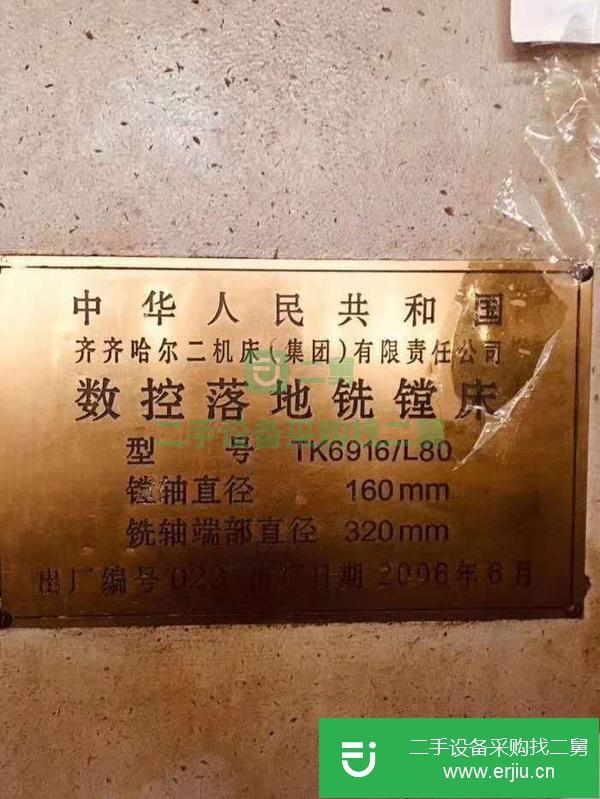 山東出售二手數控落地銑鏜床