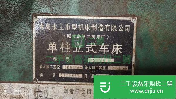 遼寧出售二手1.8加高立式車床