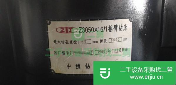 北京出售二手中捷3050鉆床