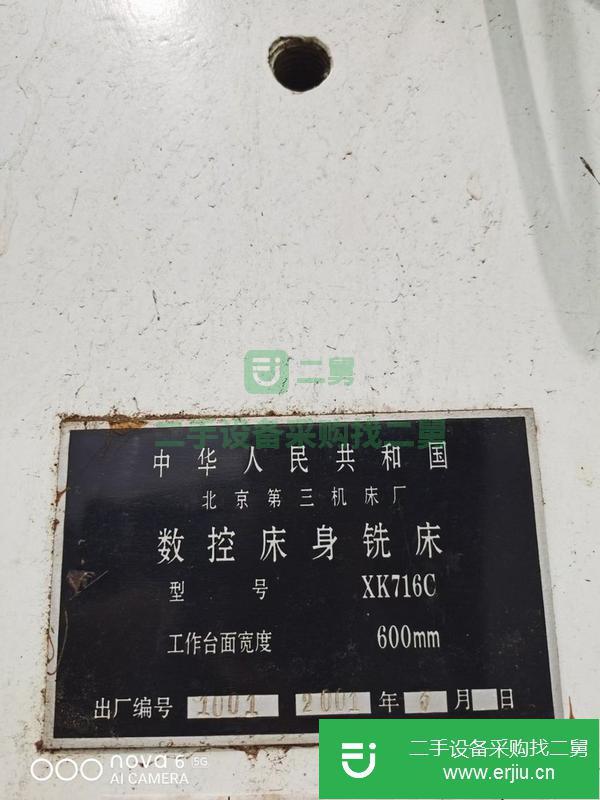 河北出售二手數控銑床