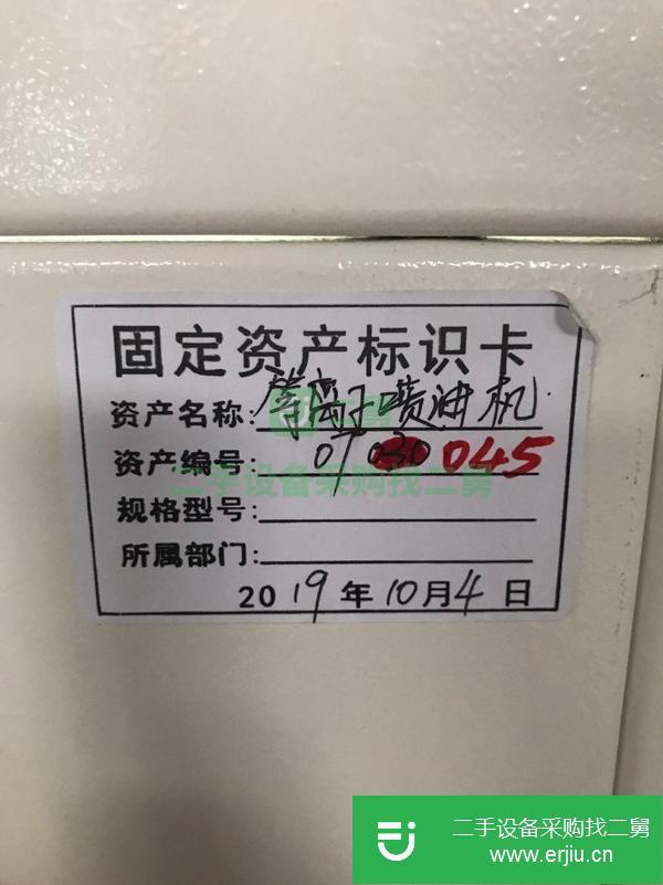 廣東出售二手等離子噴涂機