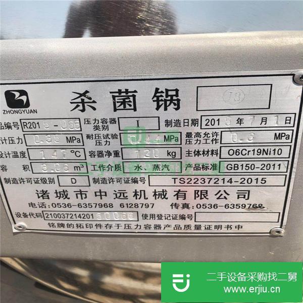 黑龍江出售二手不銹鋼殺菌鍋