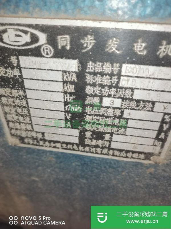 河北出售二手在位發(fā)電機(jī)