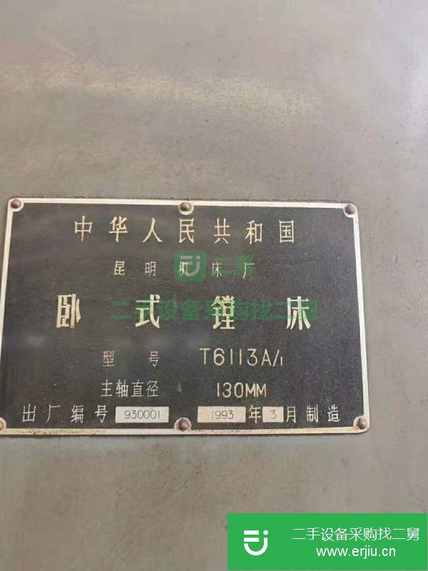 河南出售二手昆明T6113A臥式鏜床