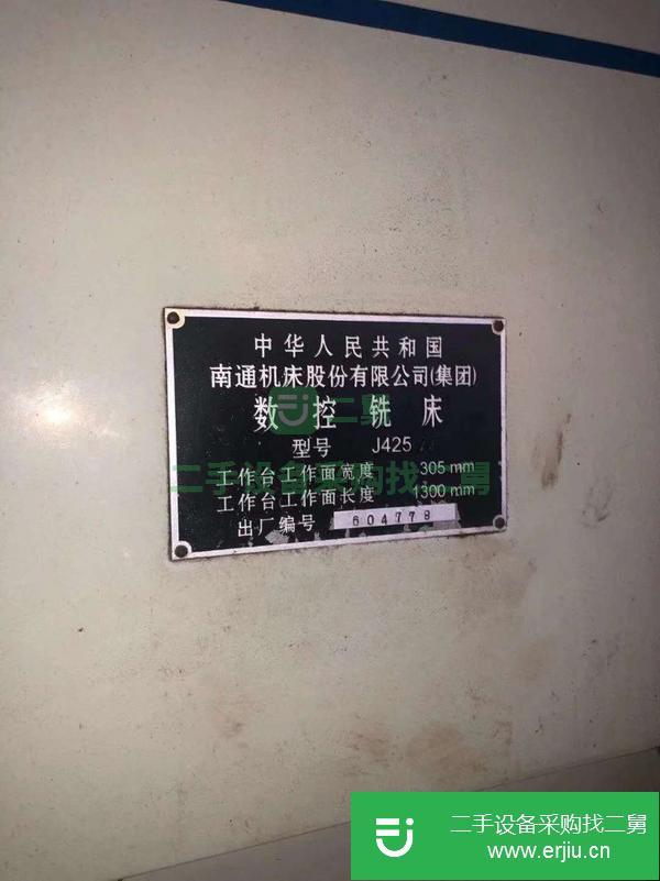江蘇出售二手?jǐn)?shù)控銑床