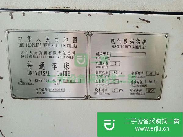 河北出售二手大連1米6150車床