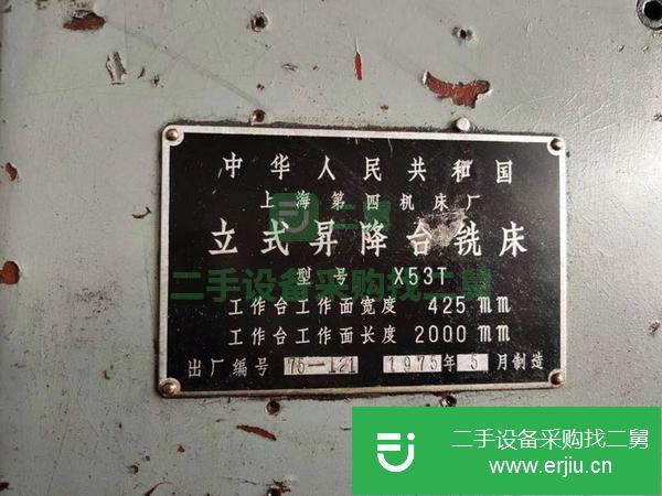 河北出售二手立式升降臺銑床