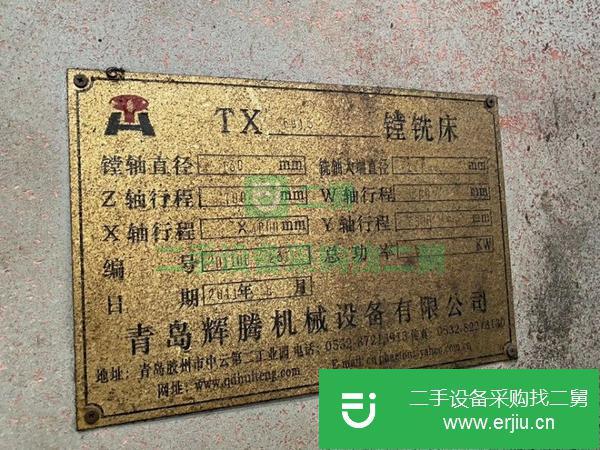 山東出售二手TX6913銑鏜床