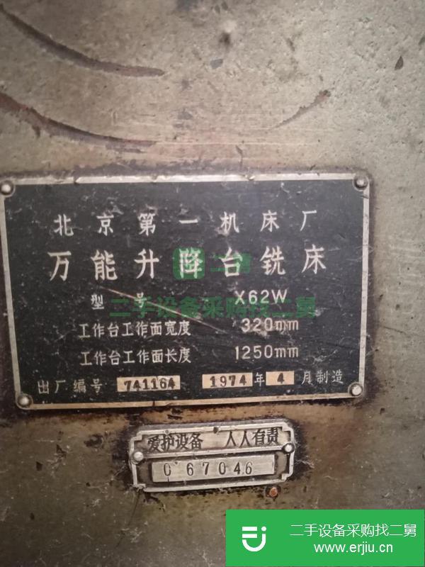 河北出售二手萬能升降臺銑床