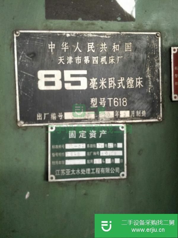 河北出售二手天津T618鏜床