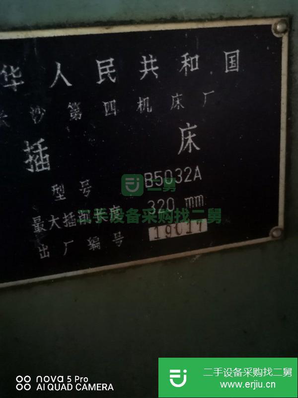 河北出售二手刨插床