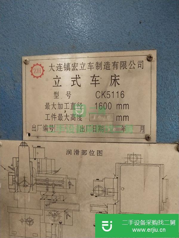 河南出售二手數控立式車床
