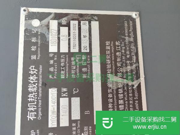 北京出售二手鍋爐