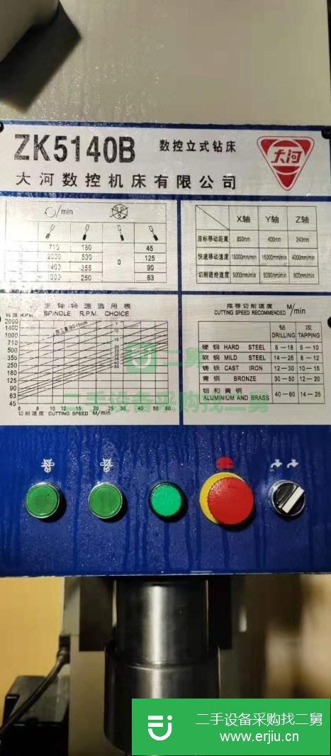 河北出售二手?jǐn)?shù)控立式鉆床