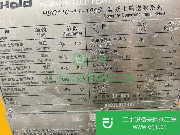 山東出售二手車載泵