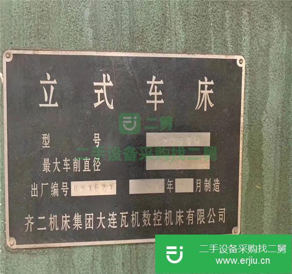 四川出售二手立式車床