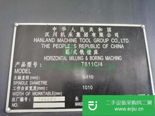 安微出售二手漢川T611C-4臥式銑鏜床