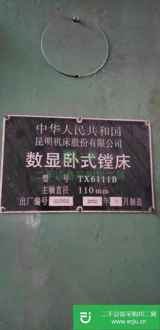 河北出售二手昆明TX6111B數顯臥式鏜床