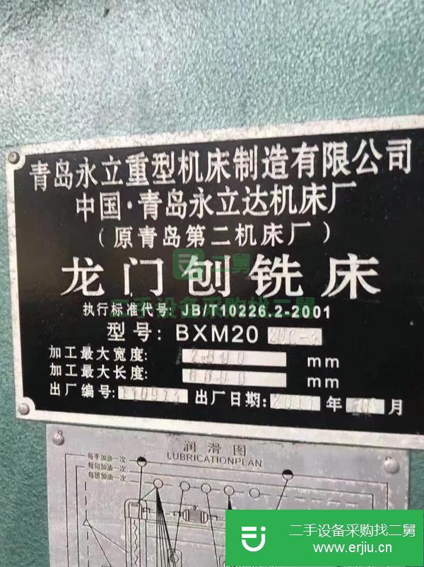 江蘇出售二手龍門刨銑床