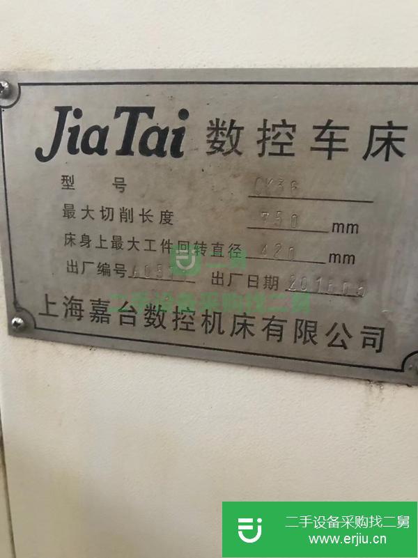 江蘇出售二手?jǐn)?shù)控車床